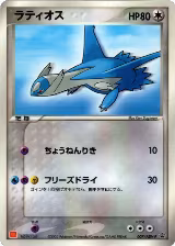 Latios - 007/ADV-P (007/ADV-P) — card price