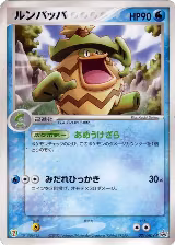 Ludicolo - 021/ADV-P (021/ADV-P) — card price
