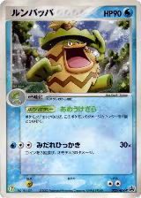Ludicolo - 022/ADV-P (022/ADV-P) — card price