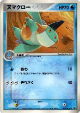 Marshtomp - 010/ADV-P (010/ADV-P) — card price