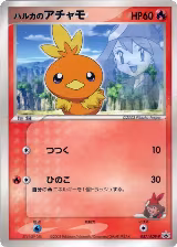 May's Torchic - 037/ADV-P (037/ADV-P) — card price