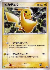 Pikachu - 024/ADV-P (024/ADV-P) — card price