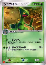Sceptile - 046/ADV-P (046/ADV-P) — card price