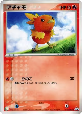 Torchic - 017/ADV-P (017/ADV-P) — card price