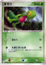 Treecko - 015/ADV-P (015/ADV-P) — card price