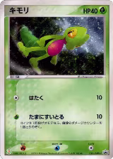 Treecko - 016/ADV-P (016/ADV-P) — card price