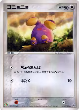 Whismur - 030/ADV-P (030/ADV-P) — card price