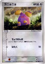 Whismur - 031/ADV-P (031/ADV-P) — card price