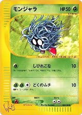 Tangela (005/048) — card price