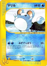 Marill (010/048) — card price