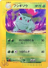 Ivysaur (001/048) — card price