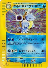 Dark Blastoise (044/048) — card price