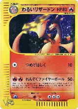 Dark Charizard (042/048) — card price