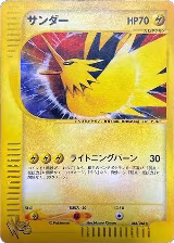 Zapdos (046/048) — card price