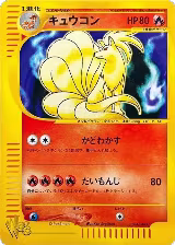 Ninetales (034/048) — card price