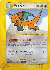 Dragonite (038/048) — card price