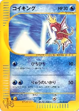 Magikarp (035/048) — card price