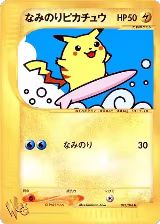 Surfing Pikachu (025/048) — card price