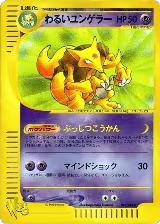 Dark Kadabra (027/048) — card price