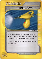 Hyper Devolution Spray (031/048) — card price