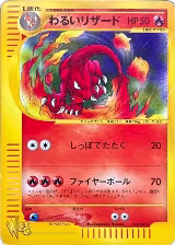 Dark Charmeleon (022/048) — card price