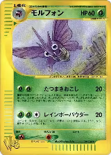 Venomoth (019/048) — card price