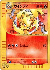 Arcanine (023/048) — card price