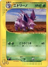 Nidorino (018/048) — card price