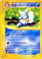 Dark Wartortle (024/048) — card price