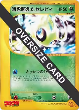 Timeless Celebi (Jumbo) (001/J) — card price