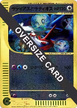 Latias and Latios (Jumbo) (002/J) — card price