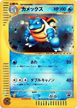 Blastoise - 013/P (013/P) — card price