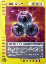 Boost Energy - 040/P (040/P) — card price