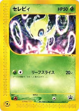 Celebi - 006/P (006/P) — card price