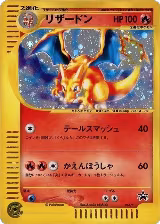 Charizard - 014/P (014/P), P Promotional cards — Pokémon JP card price