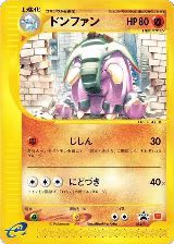 Donphan - 034/P (034/P) — card price