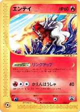 Entei - 043/P (043/P) — card price