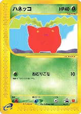 Hoppip - 029/P (029/P) — card price