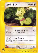Kecleon - 001/P (001/P) — card price