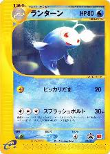 Lanturn - 031/P (031/P) — card price