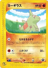Larvitar - 005/P (005/P) — card price