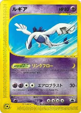 Lugia - 047/P (047/P) — card price