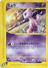 Mew - 033/P (033/P) — card price