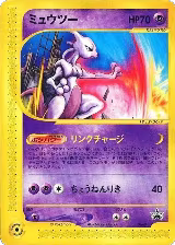 Mewtwo - 046/P (046/P) — card price