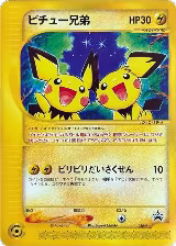 Pichu Bros. - 028/P (028/P) — card price