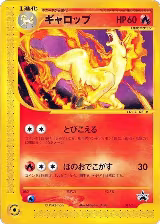 Rapidash - 011/P (011/P), P Promotional cards — Pokémon JP card price