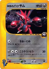Rocket's Scizor - 002/P (002/P) — card price