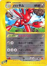 Scizor - 037/P (037/P) — card price