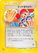 Touch Generation Change! - 027/P (027/P) — card price
