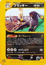 Umbreon - 025/P (025/P) — card price